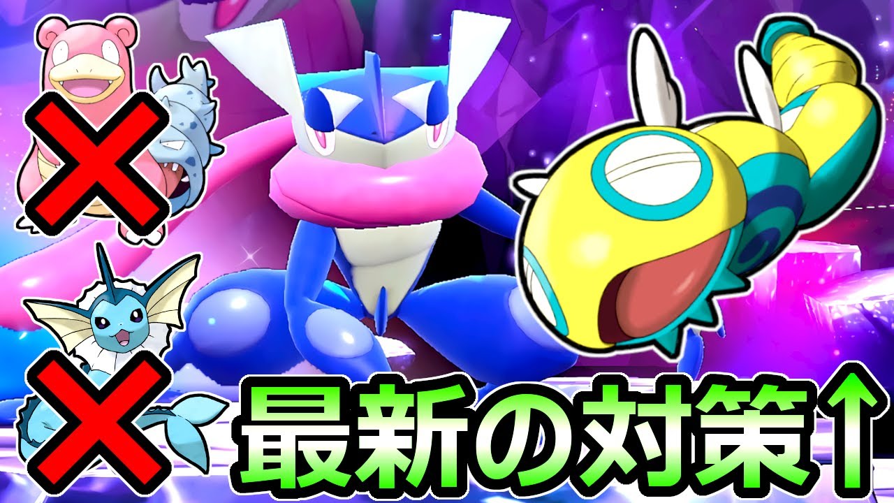 【ポケモンSV】ゲッコウガ 対策 このポケモンが最適解です 星7ソロレイド 最強周回 方法【スカーレット バイオレット】