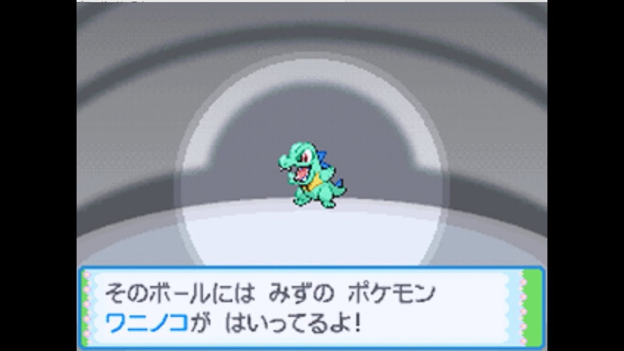 【色粘りのおとも】ワニノコ色違いノーカットver.