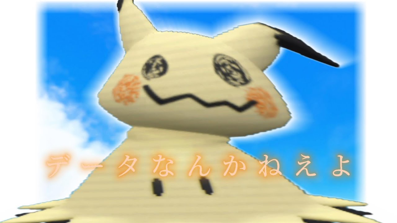 【ムキムキ型】ミミッキュで「鈍い」（呪いじゃない方）積んだら強くね？