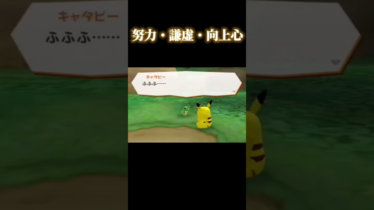 意識高いキャタピー #shorts #pokemon #ポケモン
