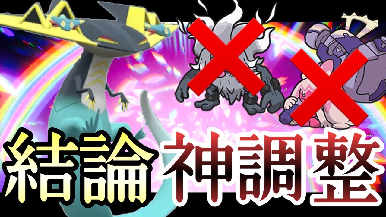 [ポケモンSV]最強ポケモンの結論調整出ました。『ドラパルト』こいつ誰で止めるんだ…？