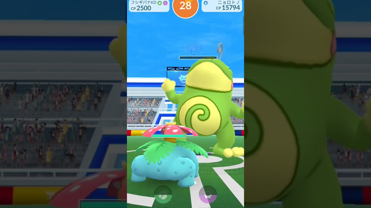 【Pokémon GO】Raid battle/Politoed/ポケモンGO/レイドバトル/ニョロトノ