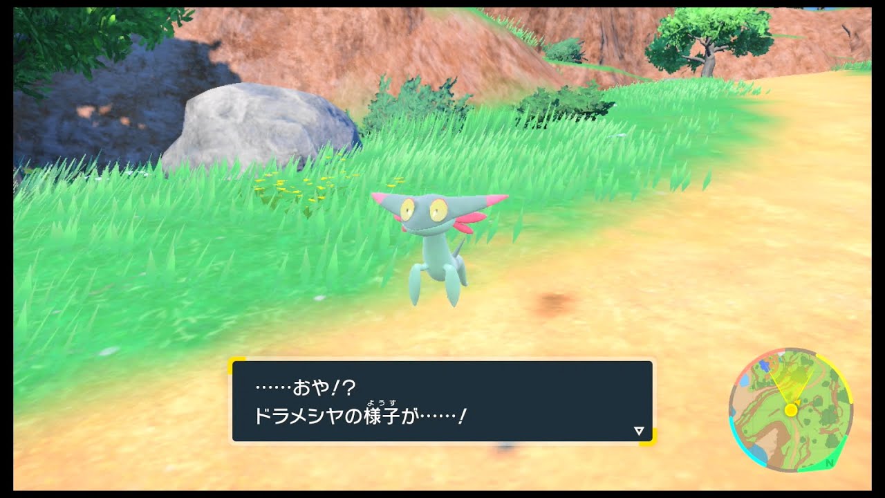 SVのポケモン　ドラメシヤ レベル50で進化