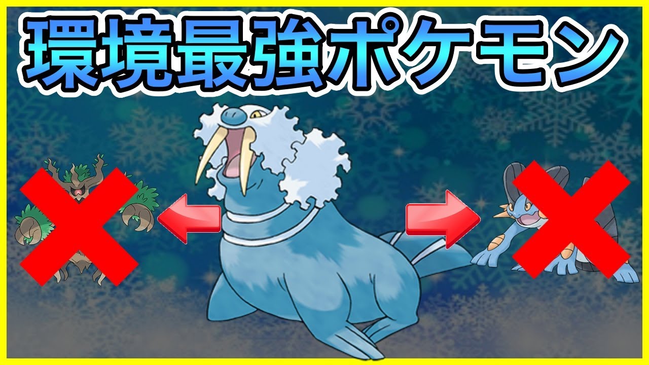 【ポケモンGO】対策必須！〇〇の裏にはタチフサグマがいる！