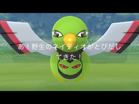 ポケモンgo ネイティオゲットチャレンジ