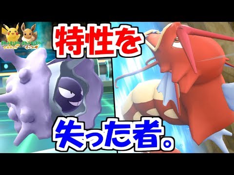 ピカブイでもパルシェンは"王"なのか？【ポケモンピカブイ Let's goイーブイ】