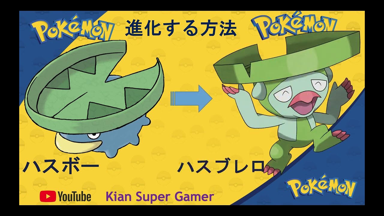 ポケモン ジェネレーション 3 パート 1 を進化させる方法  #ポケットモンスター