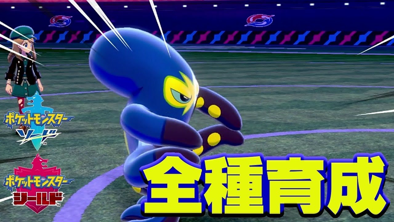 【ポケモン剣盾実況】全種育成その22【オトスパス】(2020.08.02)