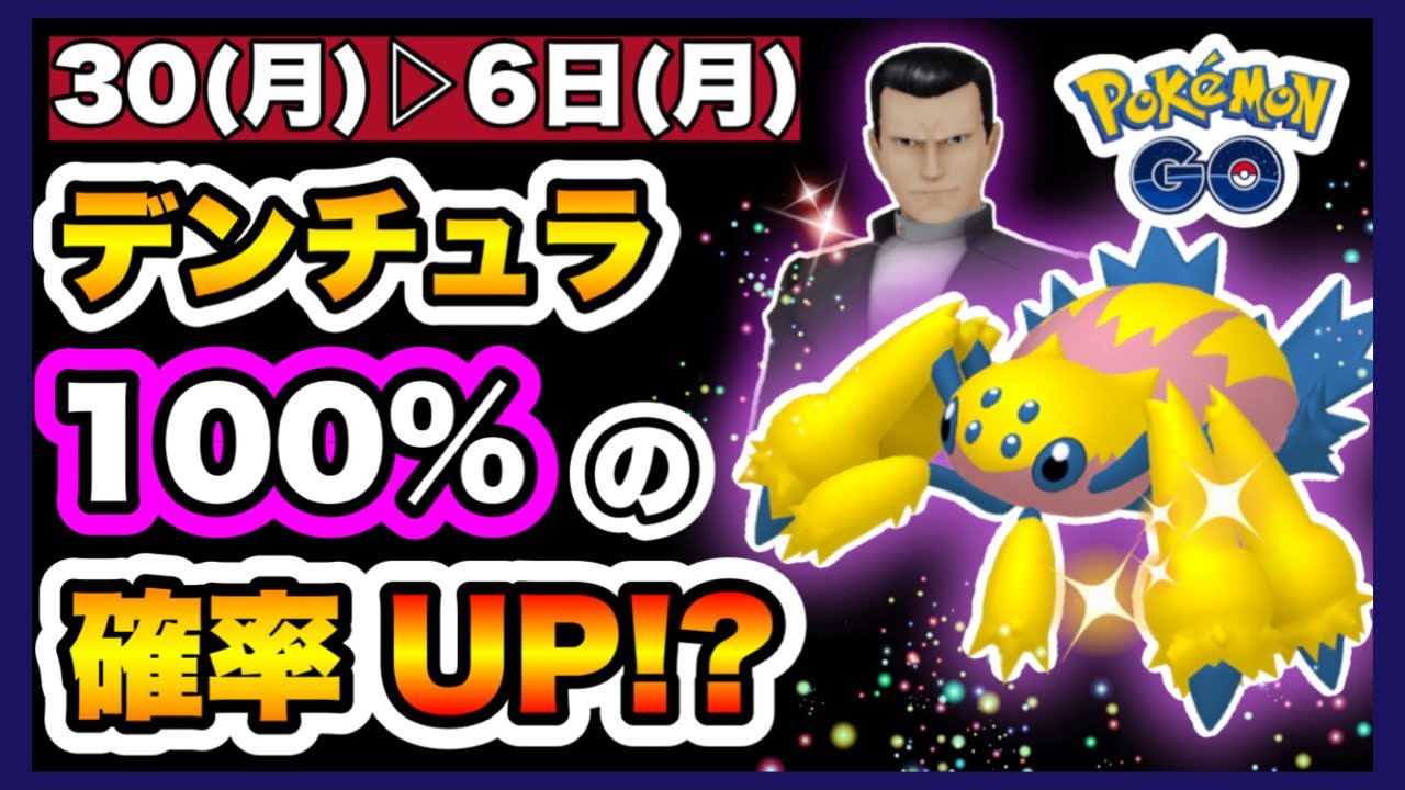 【ポケモンGO】やつあたり消せるだけじゃない‼️🥹💕ロケット団イベが激アツな理由🫢✨週末に向けての万全の準備も今日から始めよう🤙🏻⭐🎵週間ポケ活ガイド🥰💖