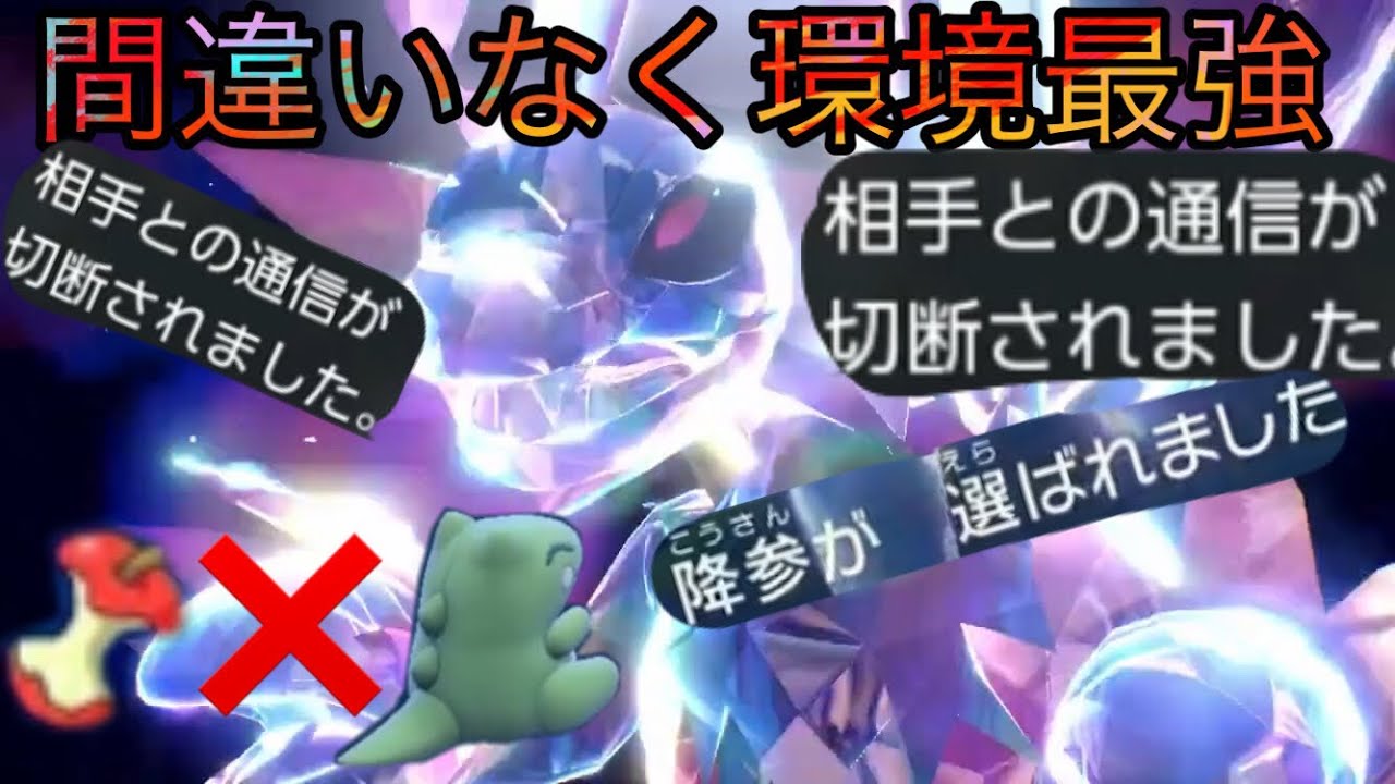 サザンドラはこう使え！順位を爆上げしてくれる必勝講座のお時間です