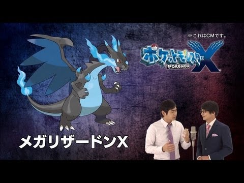 【ポケモンXY】メガリザードンXが登場！
