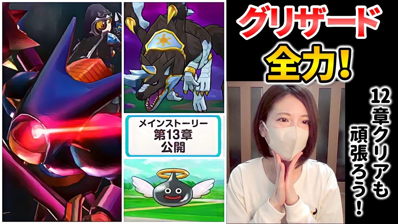 【ドラクエウォーク】グリザード復刻！スマートウォーク見ながら話す回【3周年スタート】