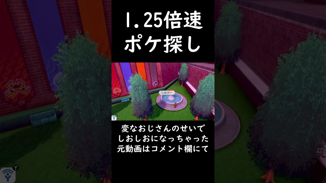 迷子のチラーミィ（ポケモン）が見つからずにひたすら指笛を吹き続ける女【ポケモン剣盾実況】 #shorts