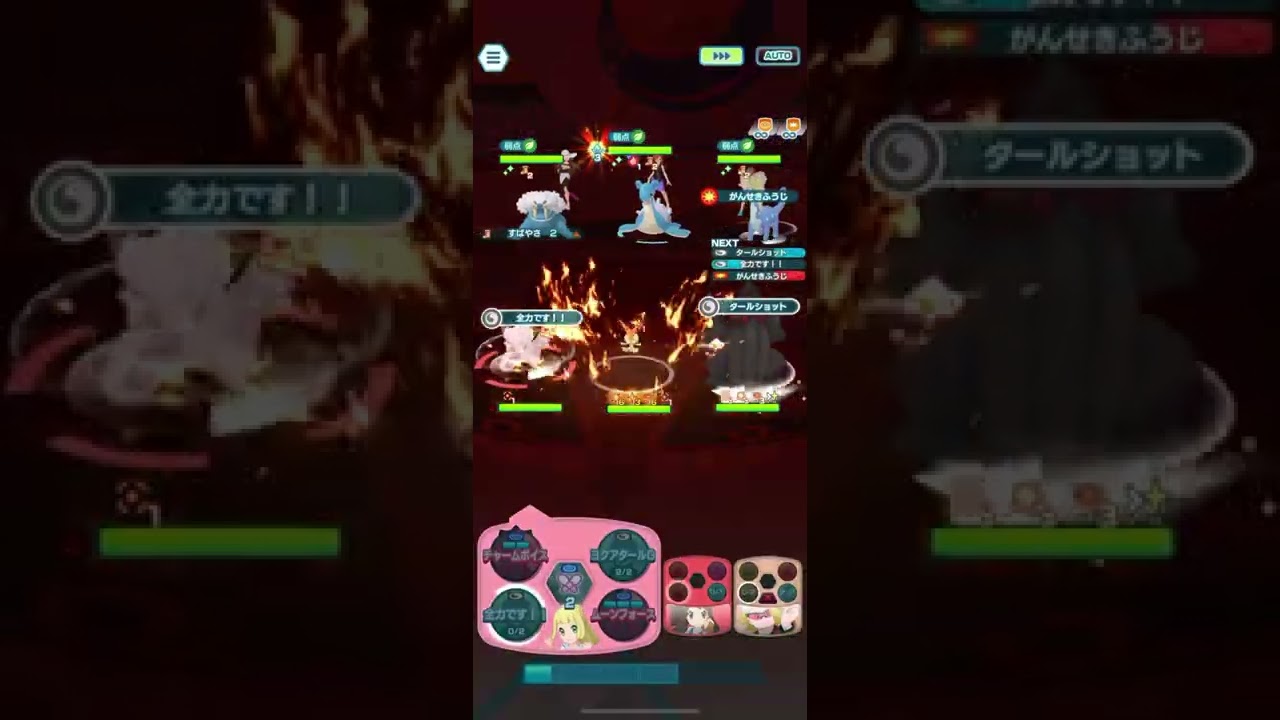 【ポケマスEX】完凸ビクティニの火力がヤバい！！晴れ編成でエリートモードを破壊！