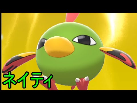【ポケモン剣盾】ネイティのマジックミラーが楽しかった【ポケットモンスター ソード・シールド】
