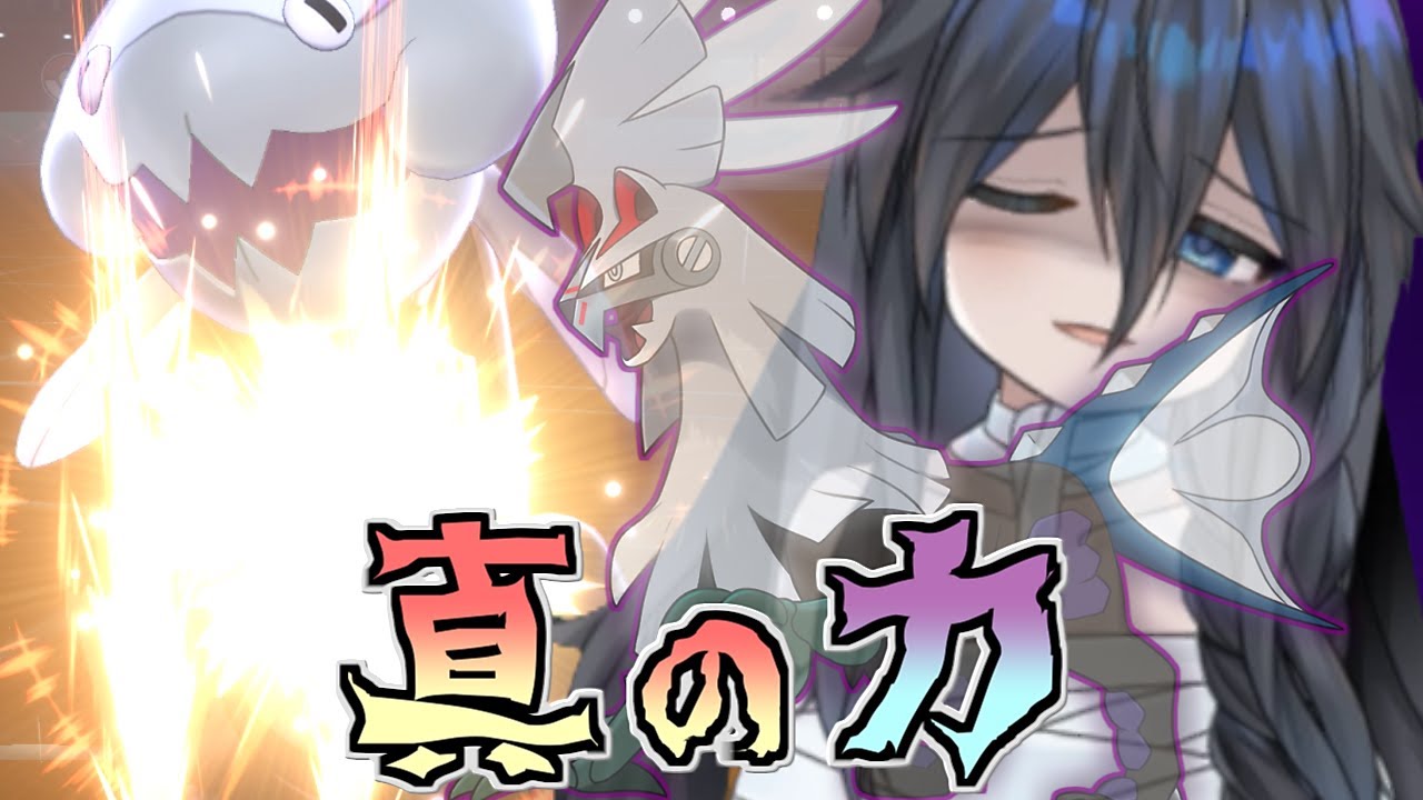 【ポケモン剣盾】隠されたシルヴァディの強さに一同驚愕... 霊統一