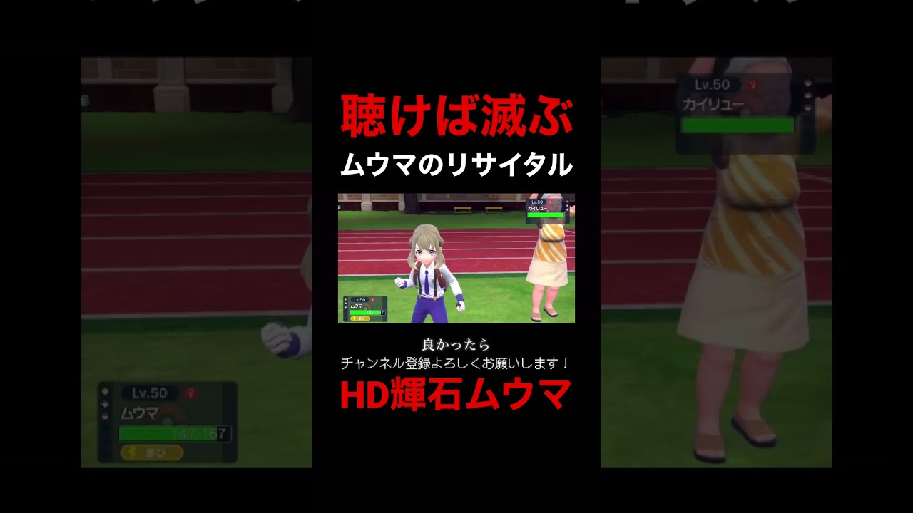 聴いたら滅びるムウマのリサイタルがヤバい。【ポケモンSV】