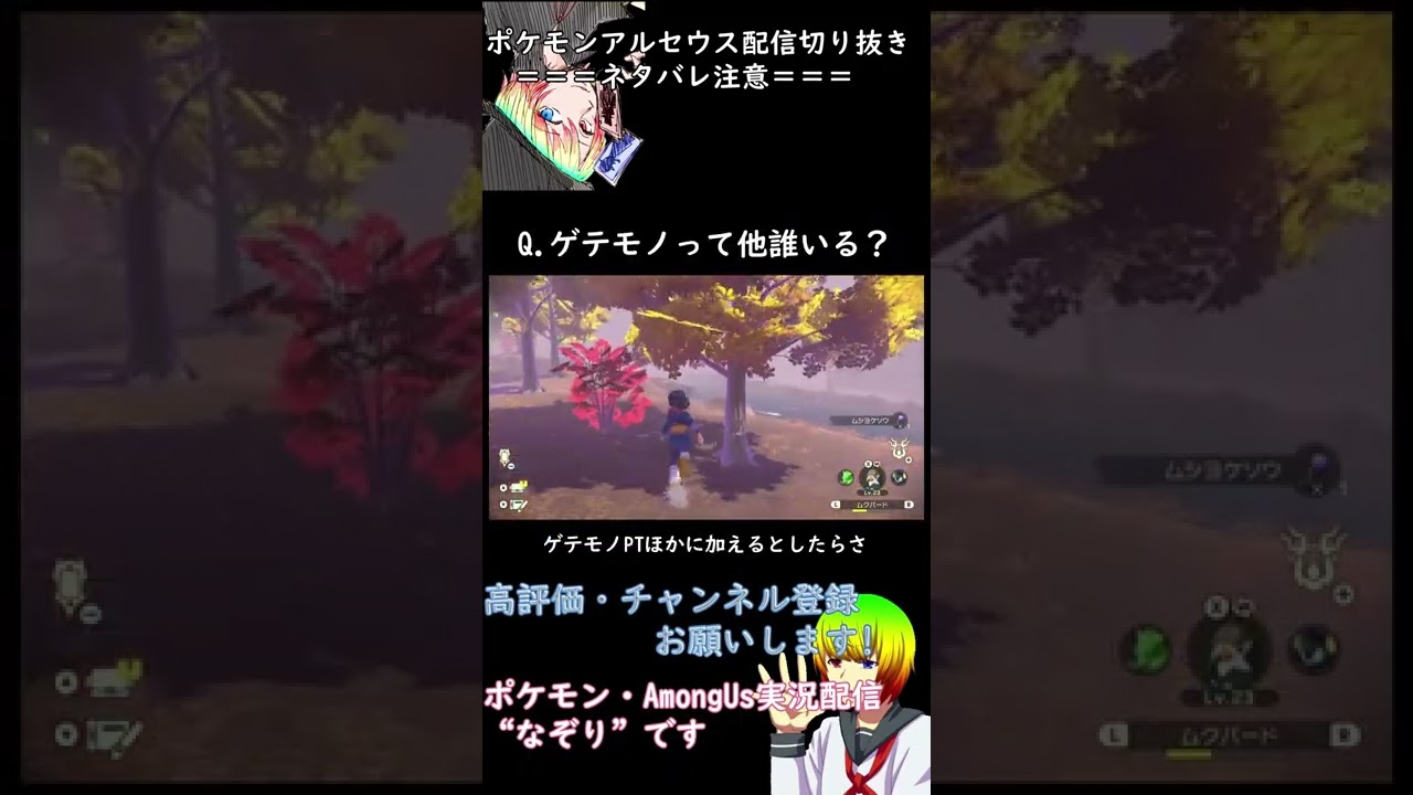 【Pokémon LEGENDS アルセウス】今作のパラセクトが好きすぎるｗｗｗゲテモノＰＴみんななら何入れる？【なぞりポケモンレジェンズアルセウス配信切り抜き】