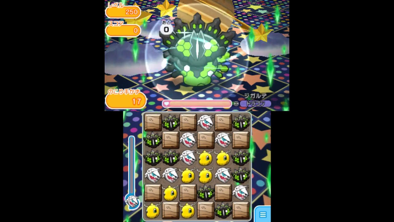 [2018/6/2]ポケとる実況録画　ジガルデ50%・レベルアップ200～300