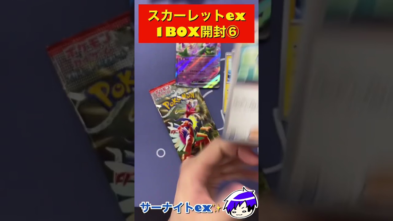 【ポケカ 開封】欲しかったサーナイトex💕   スカーレットex  1BOX開封⑥【ポケカップル】