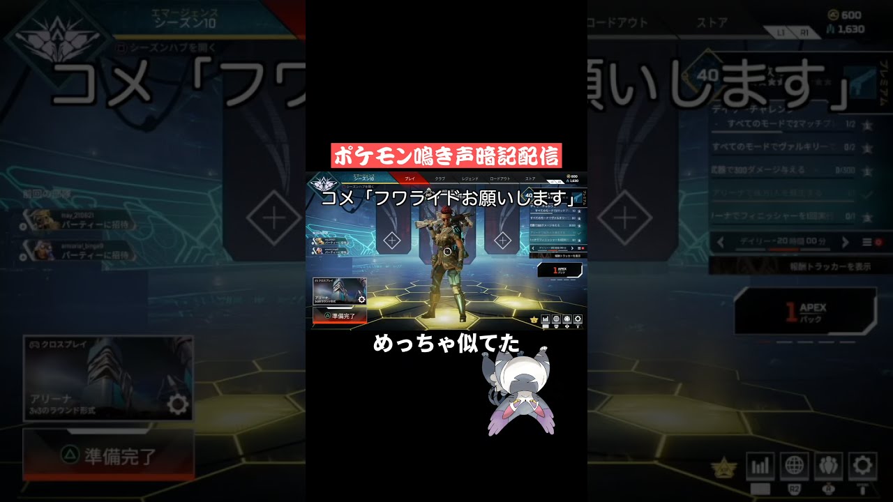 フワライドめっちゃ似てる自信あるww | 鳴き声リクエスト #Shorts