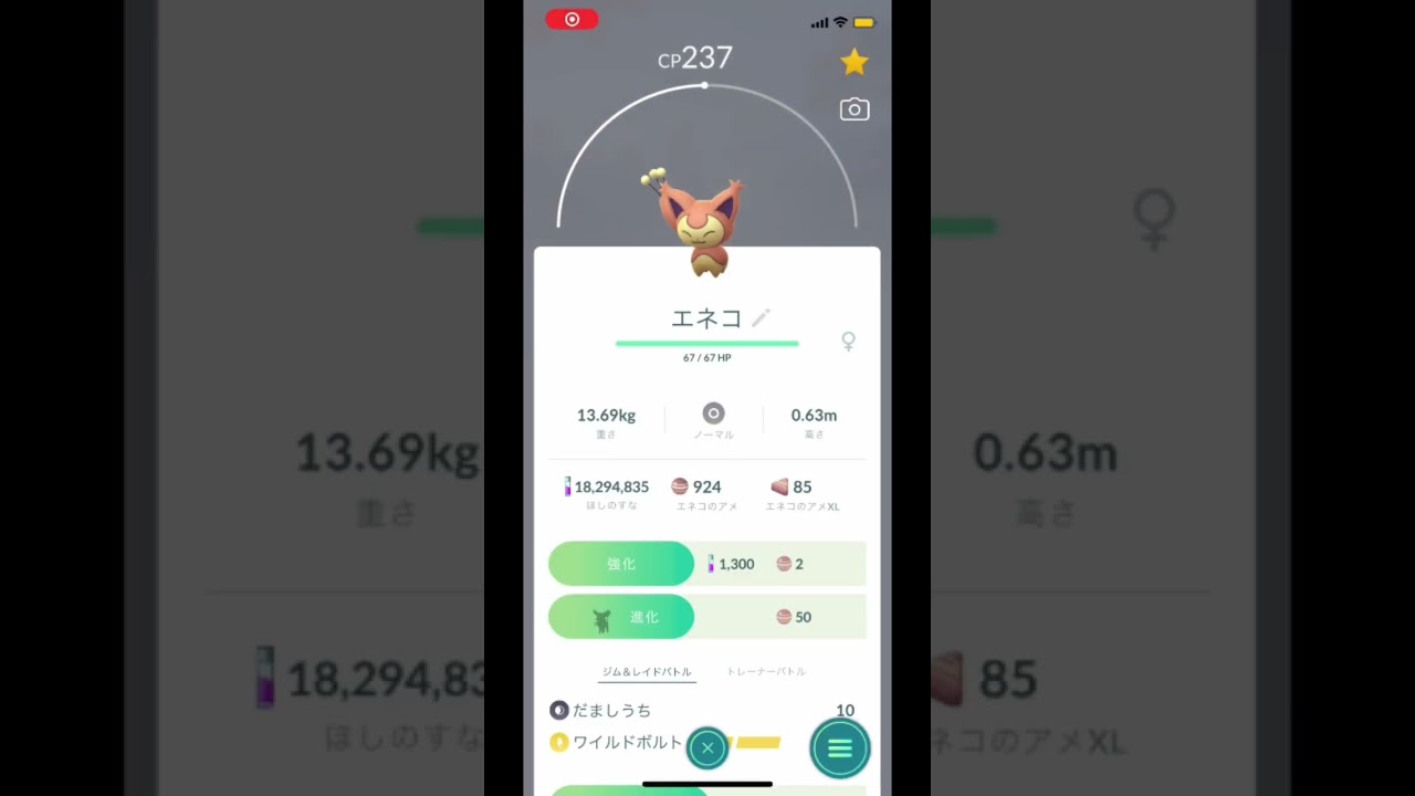 【初色違いプロトーガ＆エネコ】#shiny  #shorts #pokemongo #色違いプロトーガ　#色違いエネコ　#色違いポケモン　#初色違い　#ポケモンgo #卵産　#野生　#初ゲット