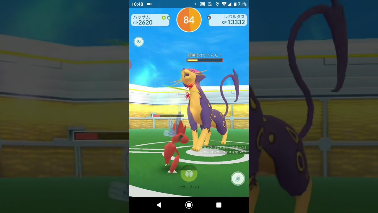 ポケモンGO「ソロレイドでレパルダスをGETするまで」（1）