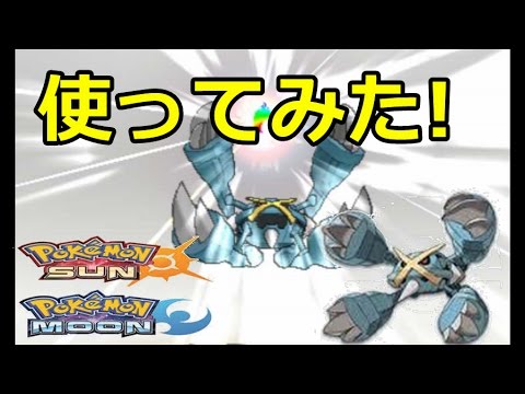 【ポケモンサンムーン】メガメタグロス！使ってみた！Pokémon Sun and Moon