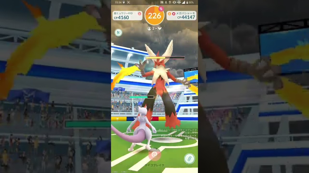 【ポケGO 2022】390：2人レイド「メガバシャーモ」ほのおのうず・オーバーヒート：[02:40]