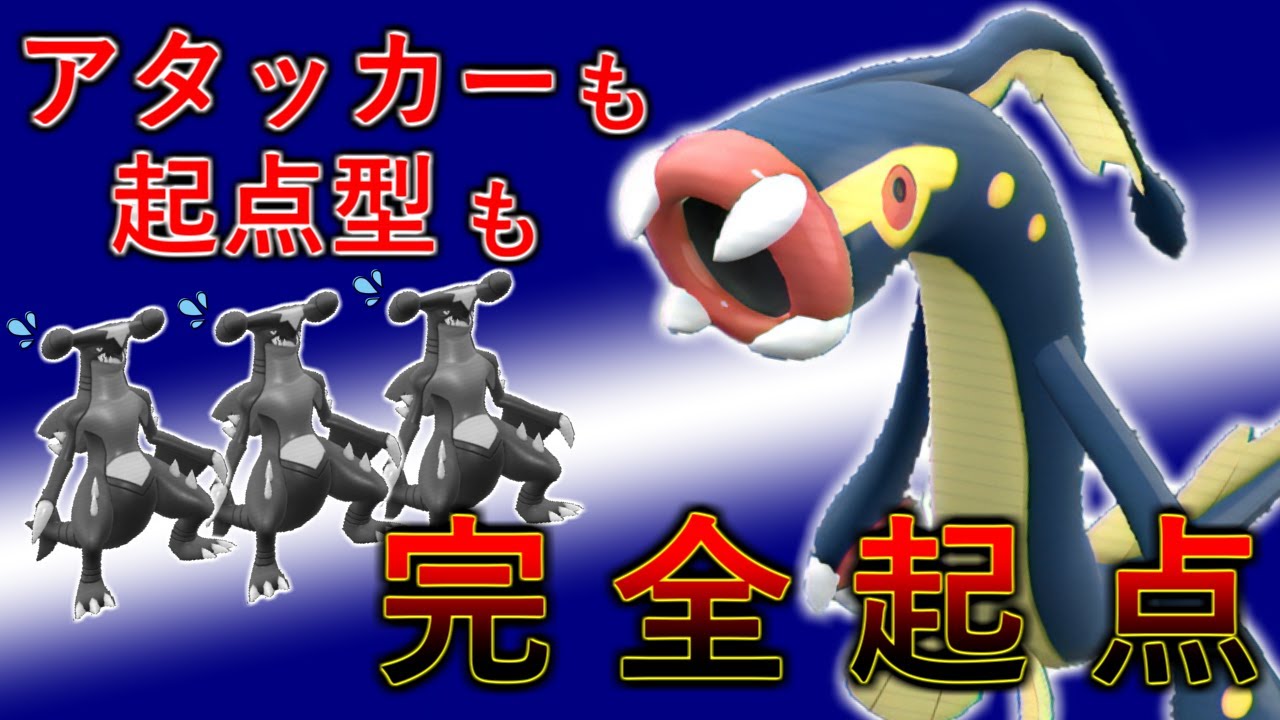 【ポケモンSV】電気タイプなのにガブリアスを完全起点にして詰ませてしまう、シビルドンがエグすぎる・・・
