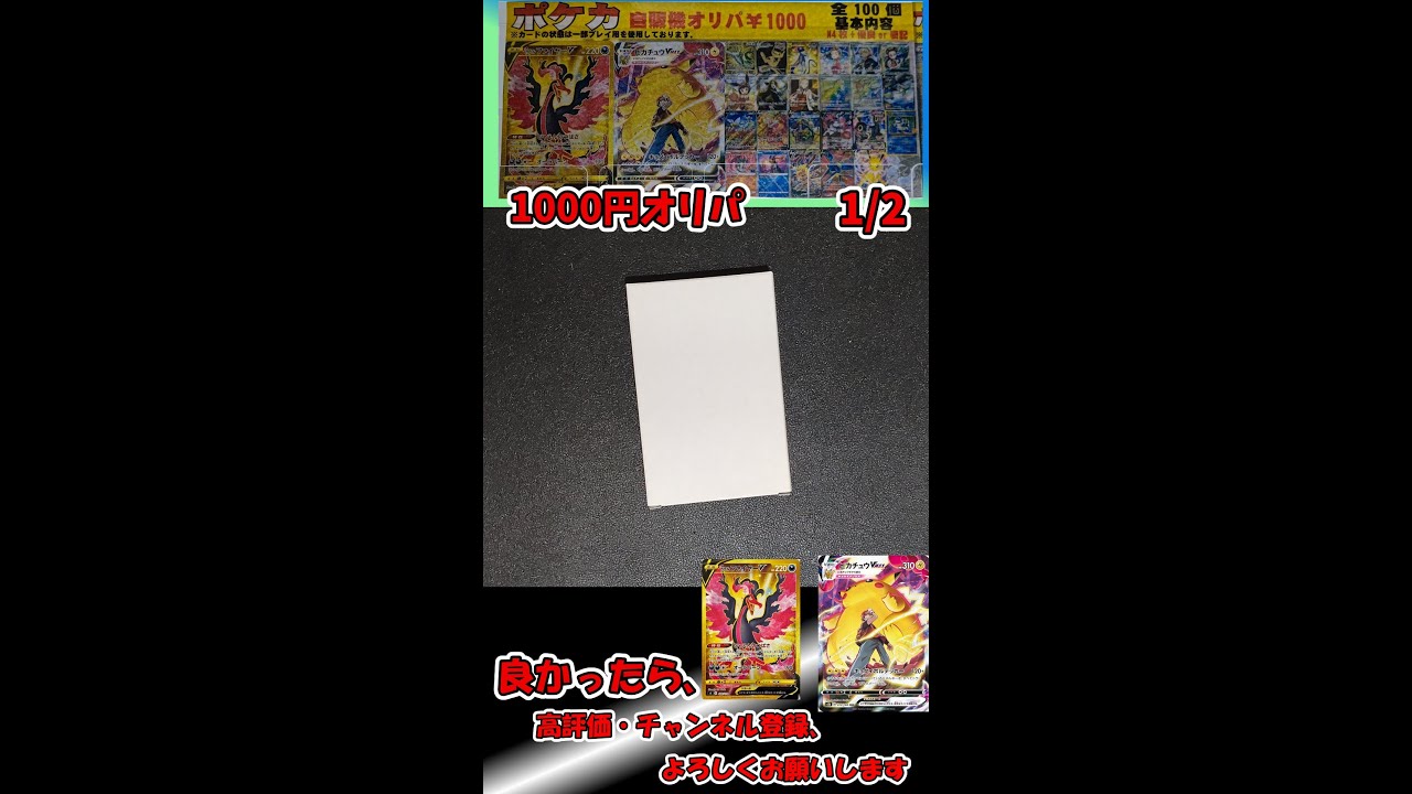 【ポケモンカード】ガラルファイヤーのSRかデブチュウが欲しいから思わず買ってしまった！！！！！！！＃1【開封動画】#Shorts