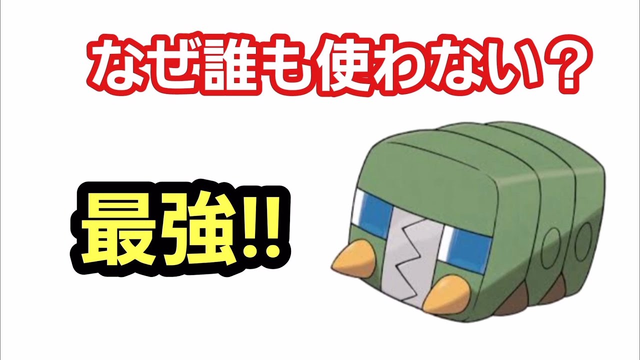 【GOバトルリーグ】デンヂムシはガチポケ!!　レート2918～
