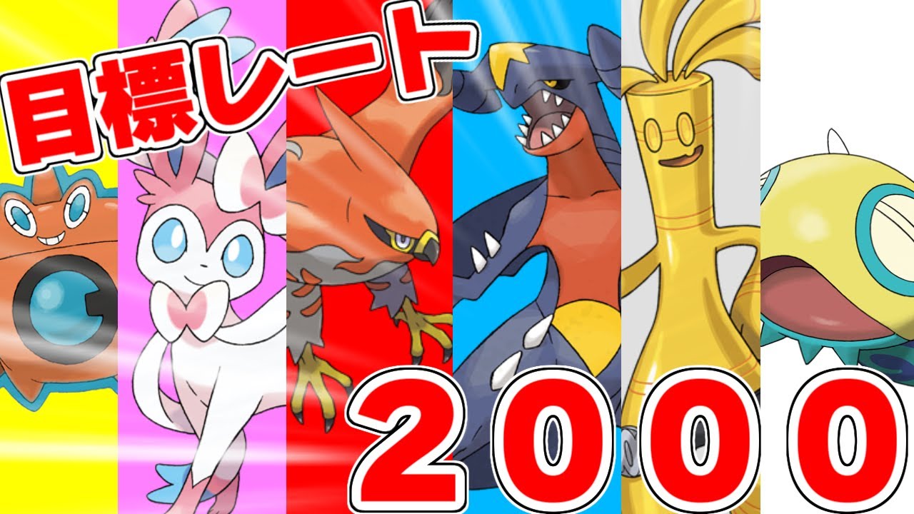 【ポケモンSV】ファイアローでレート２０００目指す！！！１４１７位～