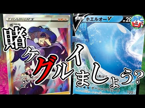 【ポケカ】コインを投げまくり、360ダメージを狙え！！「ギャンブルホエルオー」vs「ムゲンダイナVMAX」【対戦】