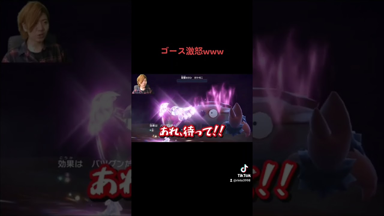 ゴース激怒www[ポケットモンスター バイオレット]#shorts