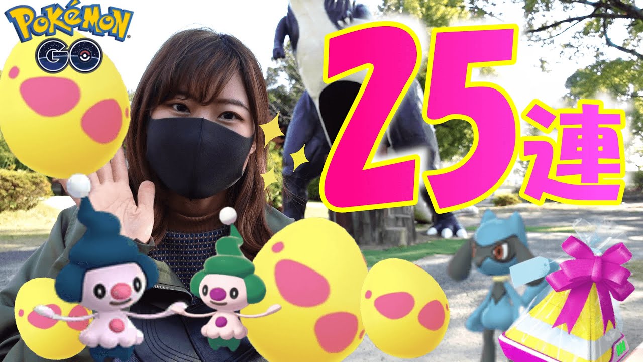 「ポケモンGO」歩きまくる25連！ヨーロッパ限定マネネ絶対欲しい！