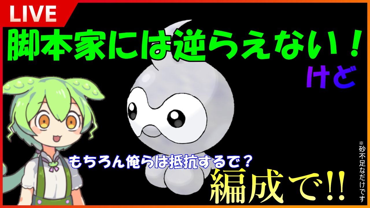 【GBL配信】ポワルンの可能性を信じてます
