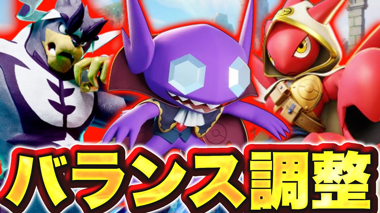 あるポケモンがぶっ壊れた... ヤミラミ、ついに消える⁉︎ 公式版バランス調整内容！【ポケモンユナイト】