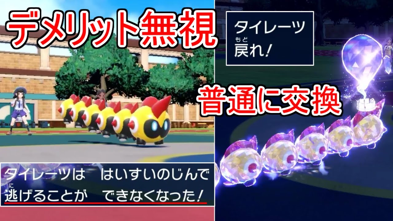 最強技「はいすいのじん」のデメリットを消す手法が凄すぎてタイレーツが神ポケモンになった。【ポケモンSV実況】