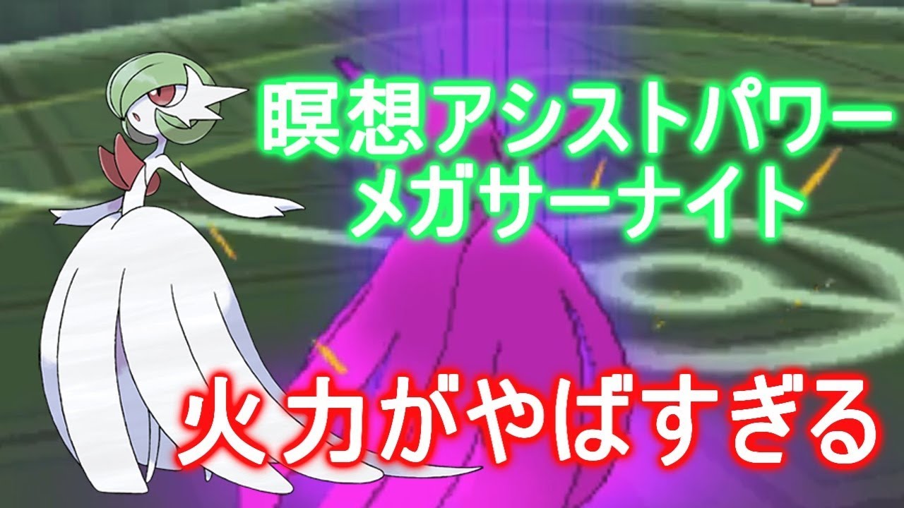 【ポケモンUSUM】超火力メガサーナイトで３タテしまくたった【#1シーズン1】Pokemon ultraSun & ultraMoon