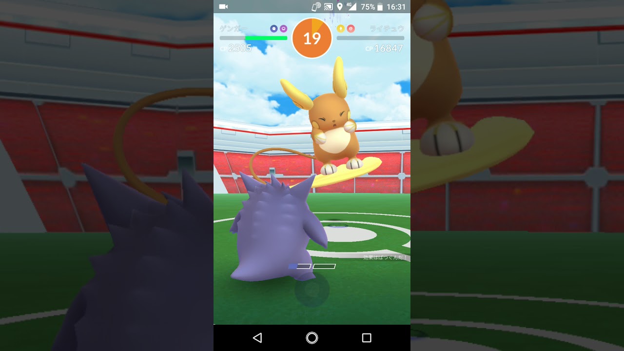 ポケモンGO「ソロレイドでライチュウ（アローラのすがた）をGETするまで」（10）