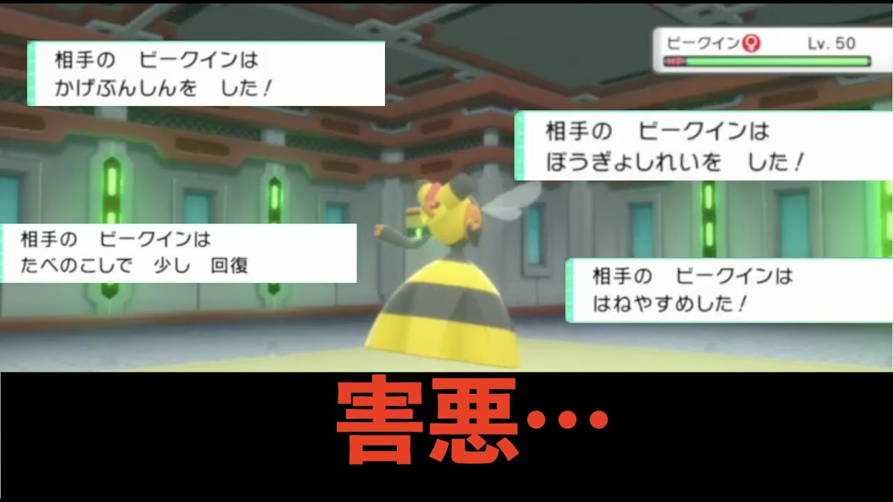 害悪ビークインとの１０分間の死闘　　【ポケモンダイパリメイク配信切り抜き】