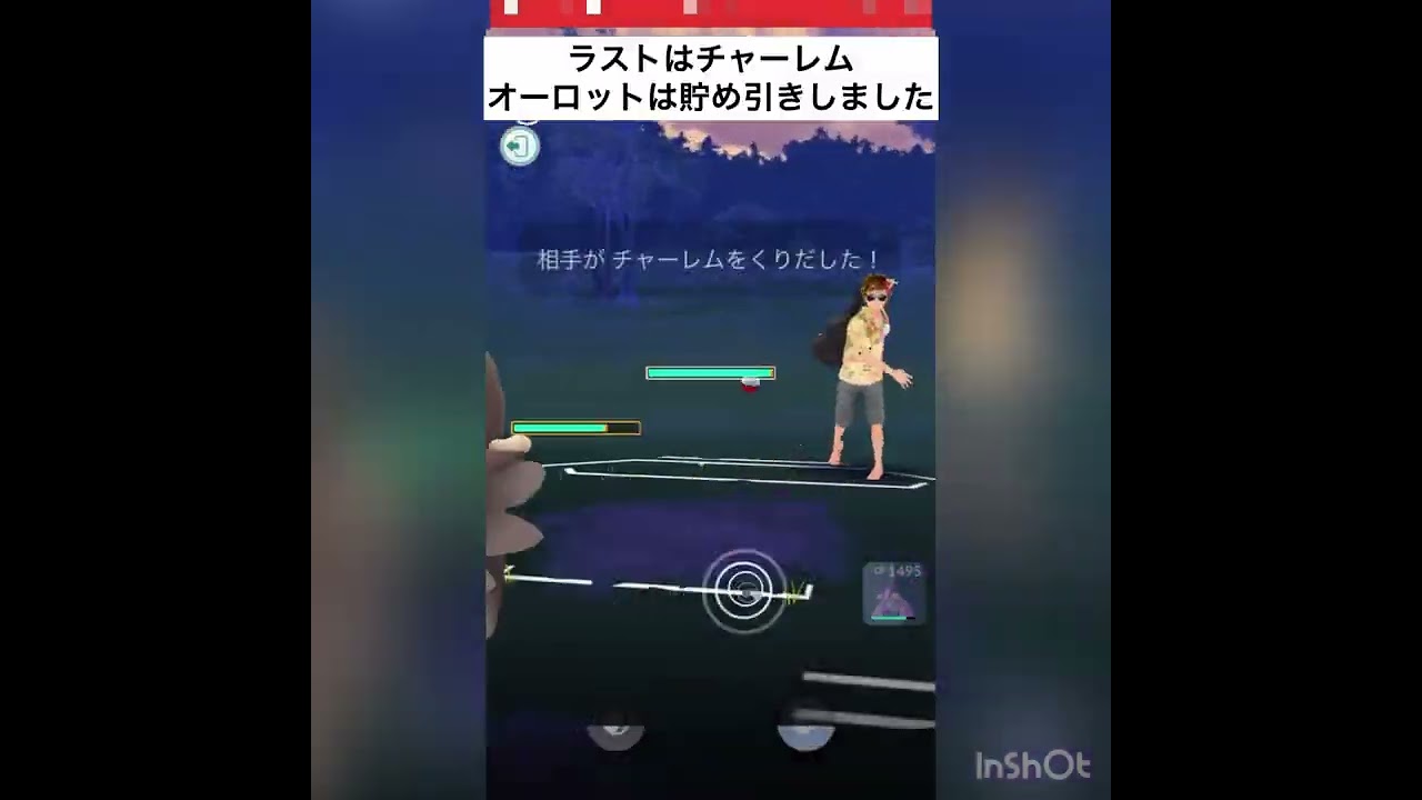 初手ラグラージvol.2