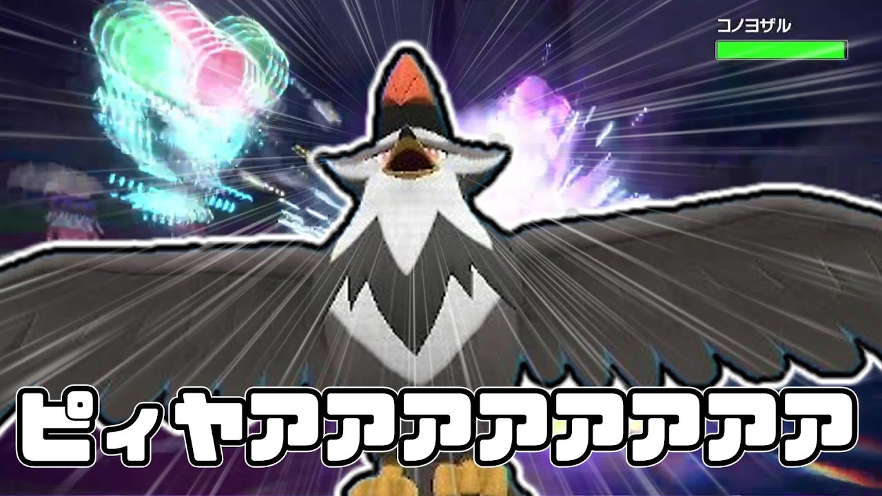 【ポケモンSV】威嚇？そんなものは必要ない。上からの圧倒的火力の暴力、ムクホーク。【ゆっくり実況】