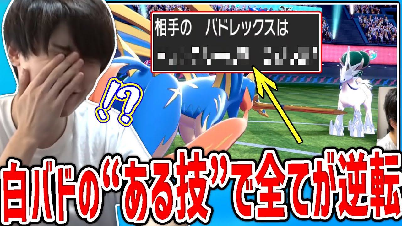 【メン限】勝ちかと思ったが相手のバドレックスの”ある技”で全てが逆転するシーン
