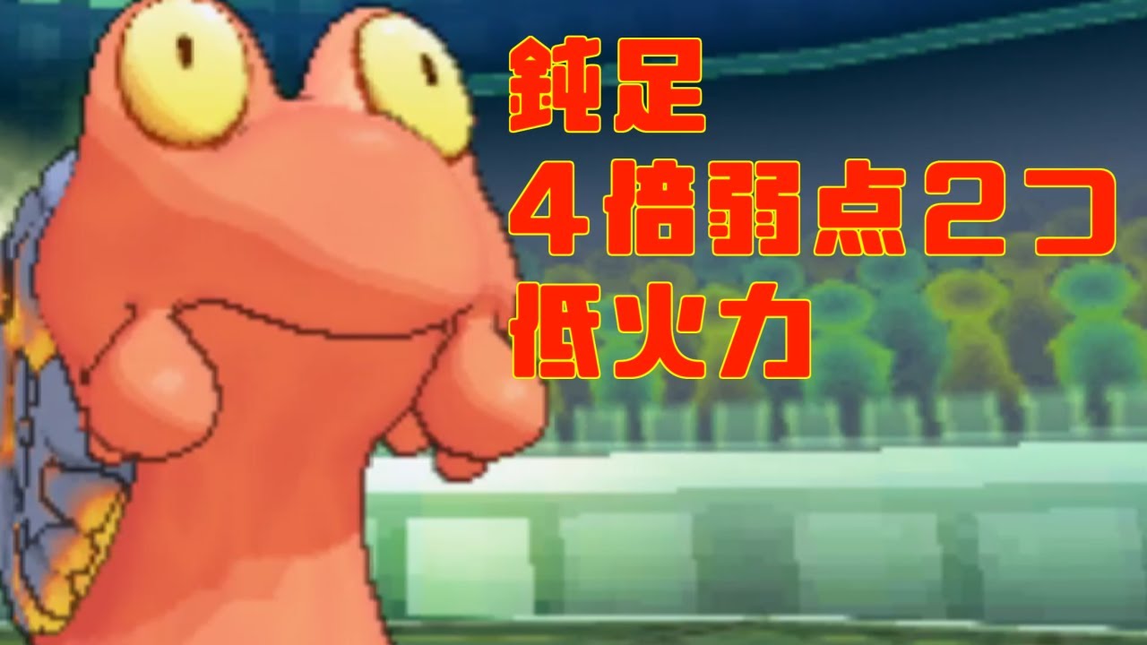 変態・マイナー開拓記CASE４負の三拍子マグカルゴ【ポケモンUSUM】