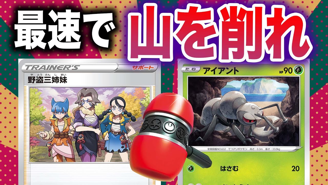 【爆速】LOが『最恐』にのし上がりました…【野盗三姉妹】【アイアント】
