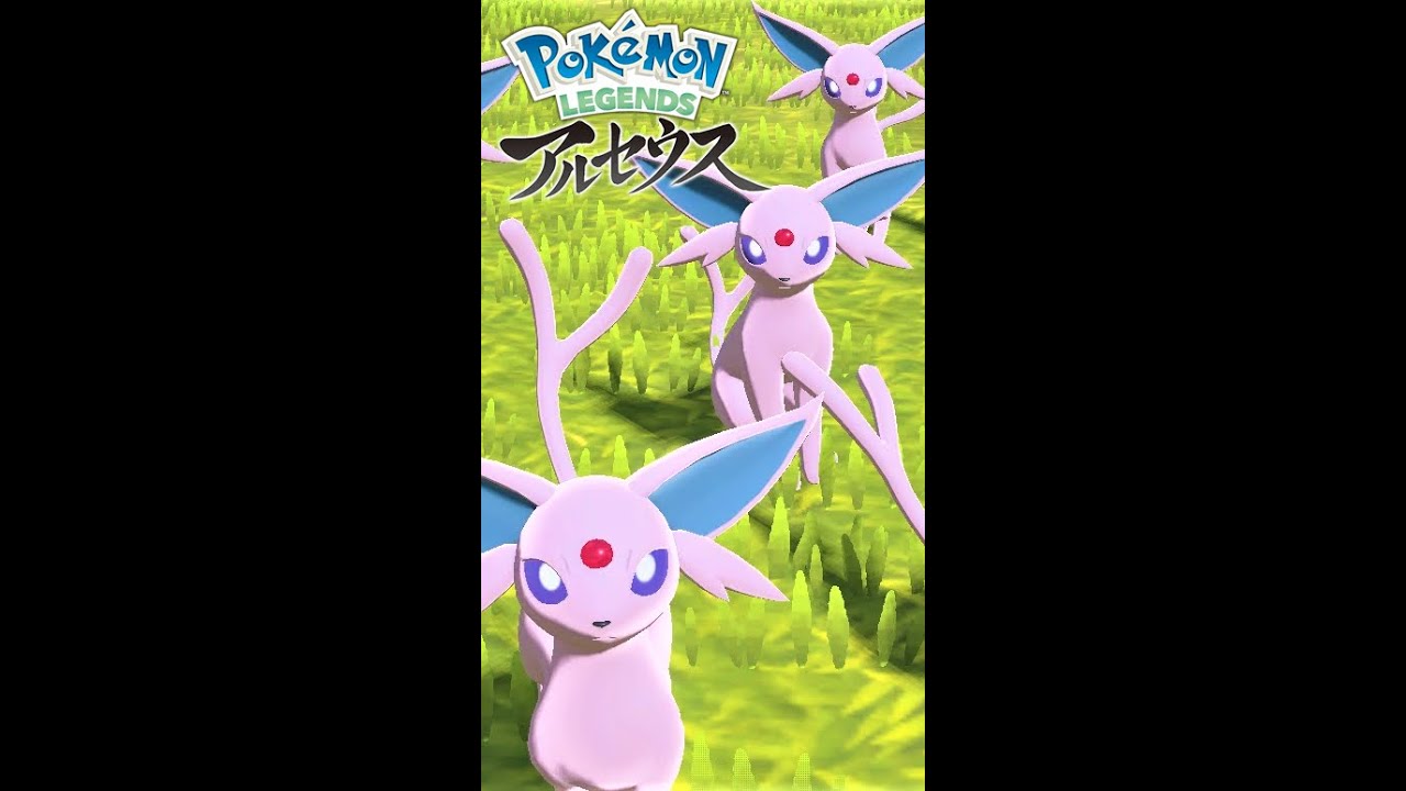 【疲れた人向け】6匹のエーフィを見て癒されよう【ポケモンレジェンズアルセウス】#Shorts