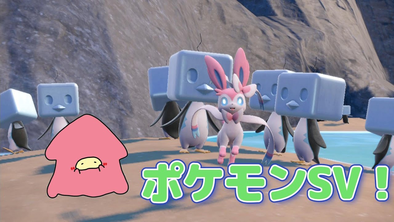【ポケモンSV】キラーメとシェルダーの大量発生きてるー、ちょっと色違い狙ってみる