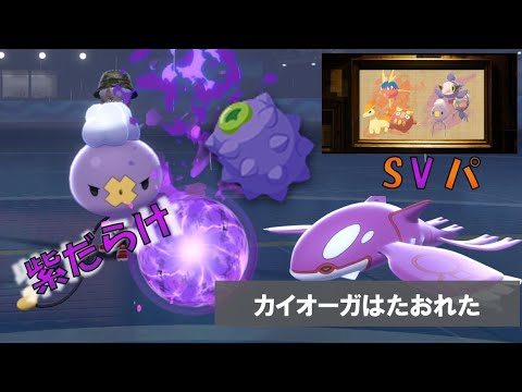 心理戦型フワンテ　ポケモンSV記念　朱・紫パ　進化前統一ランクバトル[ポケモン剣盾対戦パート138]